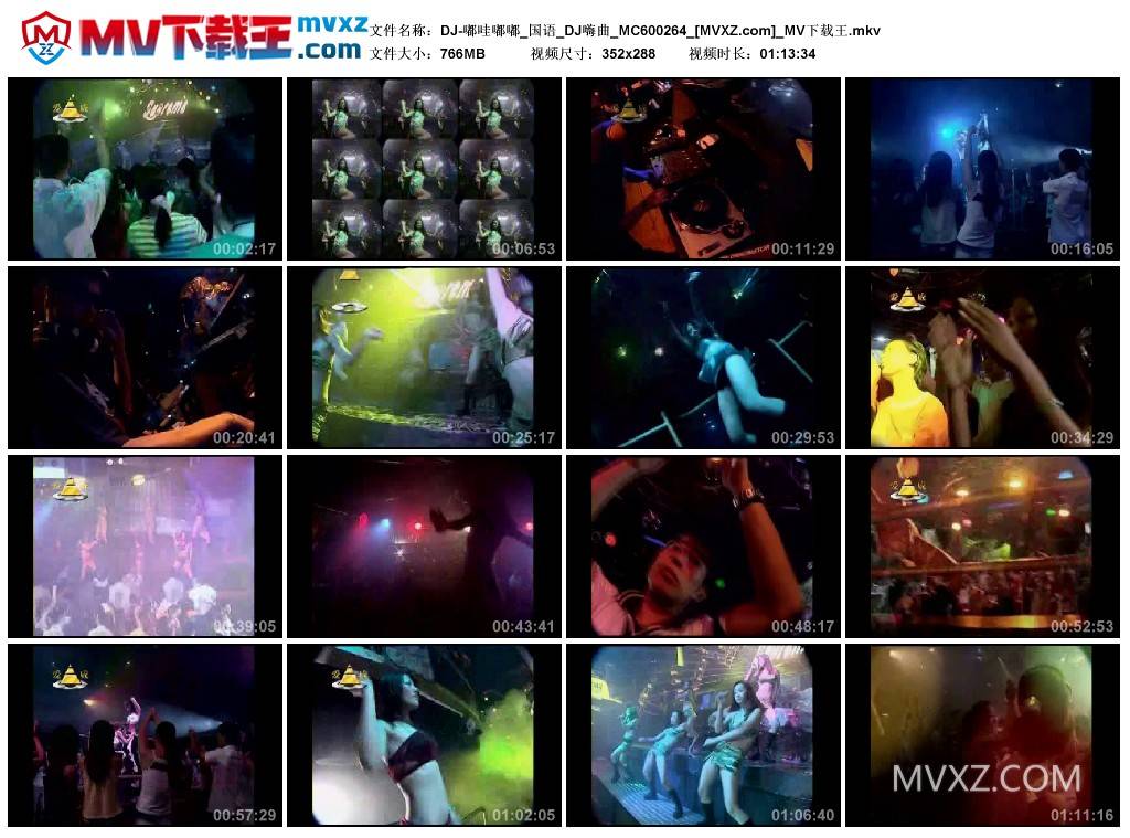 DJ-嘟哇嘟嘟_国语_DJ嗨曲_MC600264